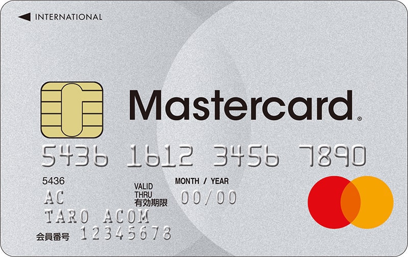 新しいアコムのマスターカードの券面画像